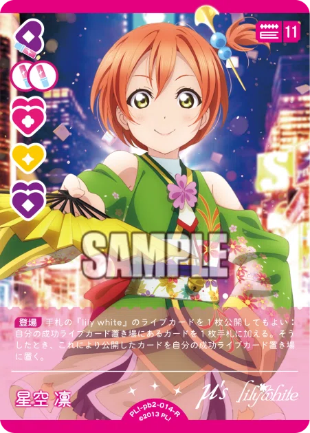 ラブカ　プレミアムブースター　ラブライブ　LLE lily white　僕光 ラブカ】新弾lily whiteの話をしよう【はじまった】｜Macro Asamiya