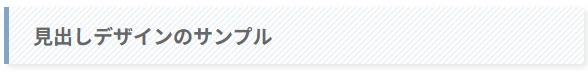 コピペでかわいい！WordPressの見出しデザインCSS 12選｜Mii｜院内SEママの副業実験ラボ💻️