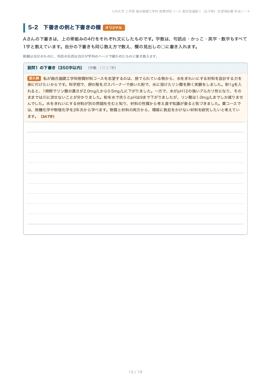[Kyushu University, Faculty of Engineering] Department of Integrated ...