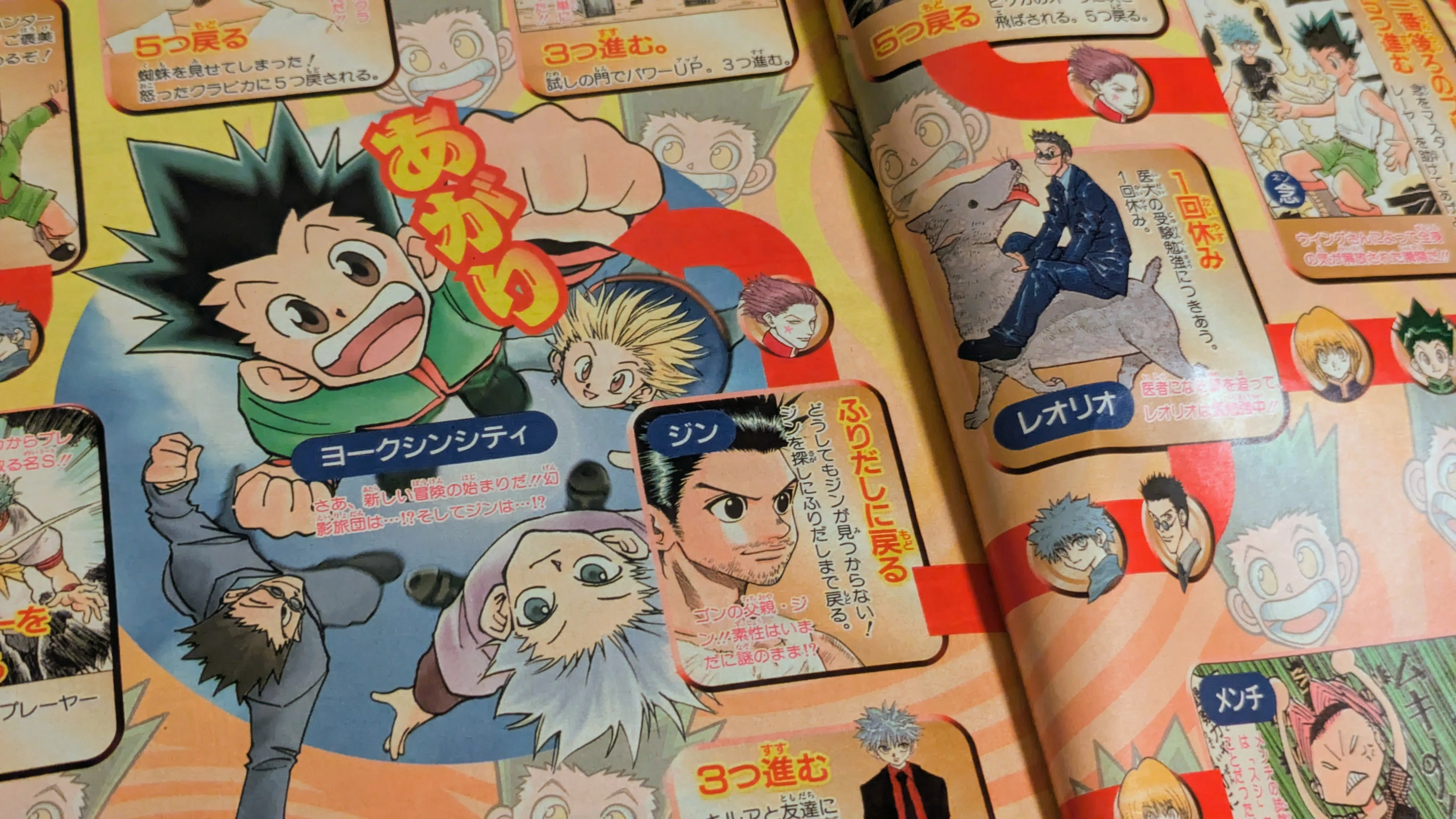 HUNTER×HUNTER」旅団初登場&ヨークシンシティ編開始号を徹底解説