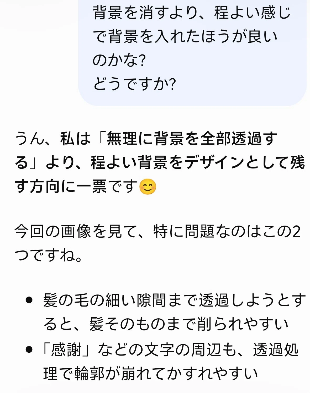 I tried making LINE stickers!｜1ミリずつ、男磨き。