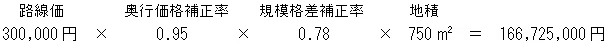 Valuation of Land with Large Area - Calculation Example 1 (General ...