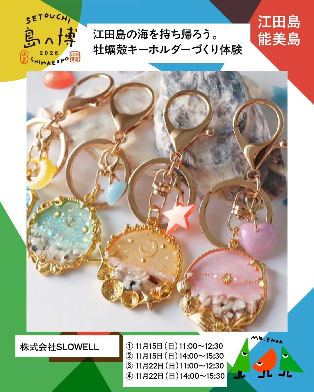 [SETOUCHI Island Expo] SLOWELL Co., Ltd. 'Bring Home the Sea of Etajima ...