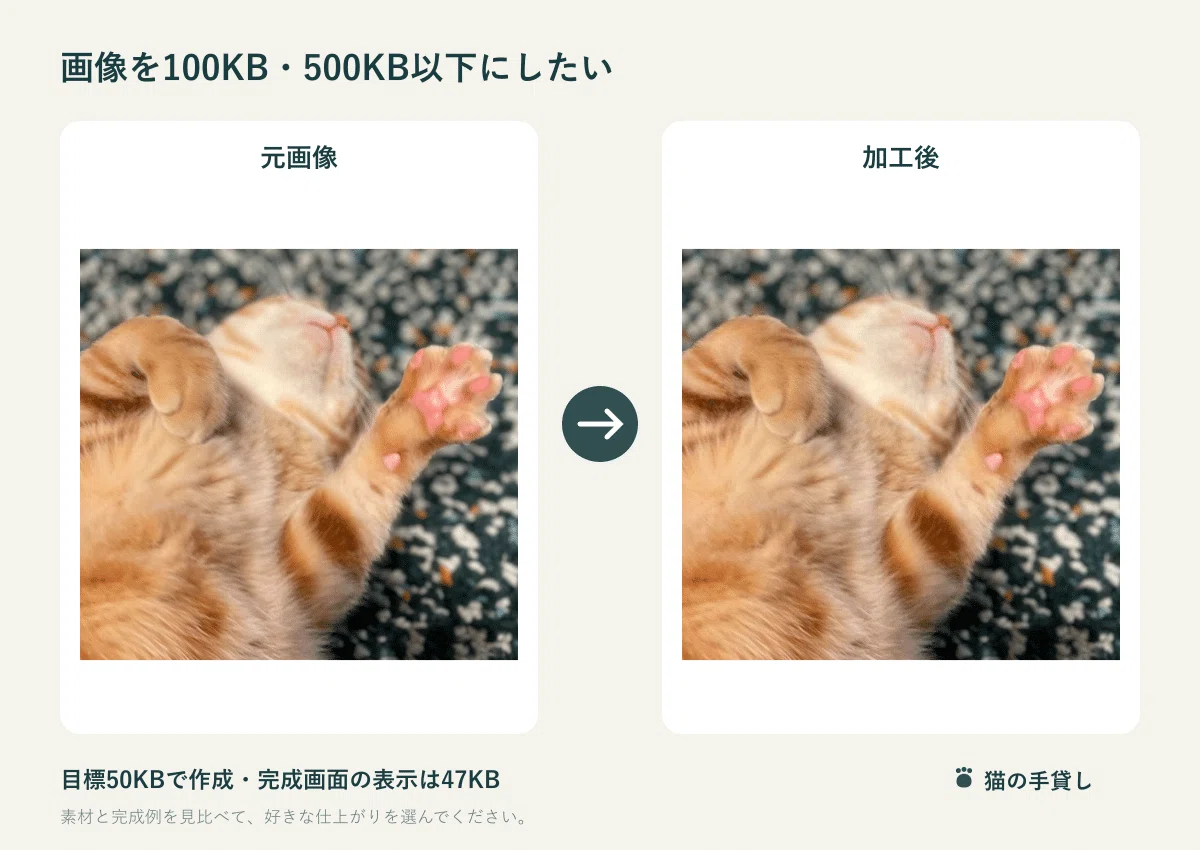 I want to make images 100KB or 500KB or less | Free compression by ...