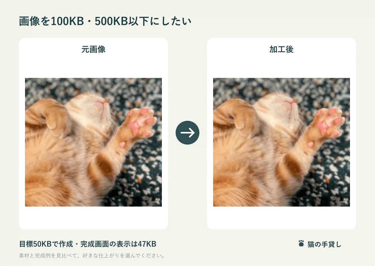 Dimension Selection Example I want to make images 100KB or 500KB or less | Free compression by ...