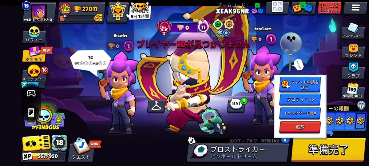 [Definitive Edition] Brawl Stars #7' Bot accounts for cheat promotion｜hrt.k