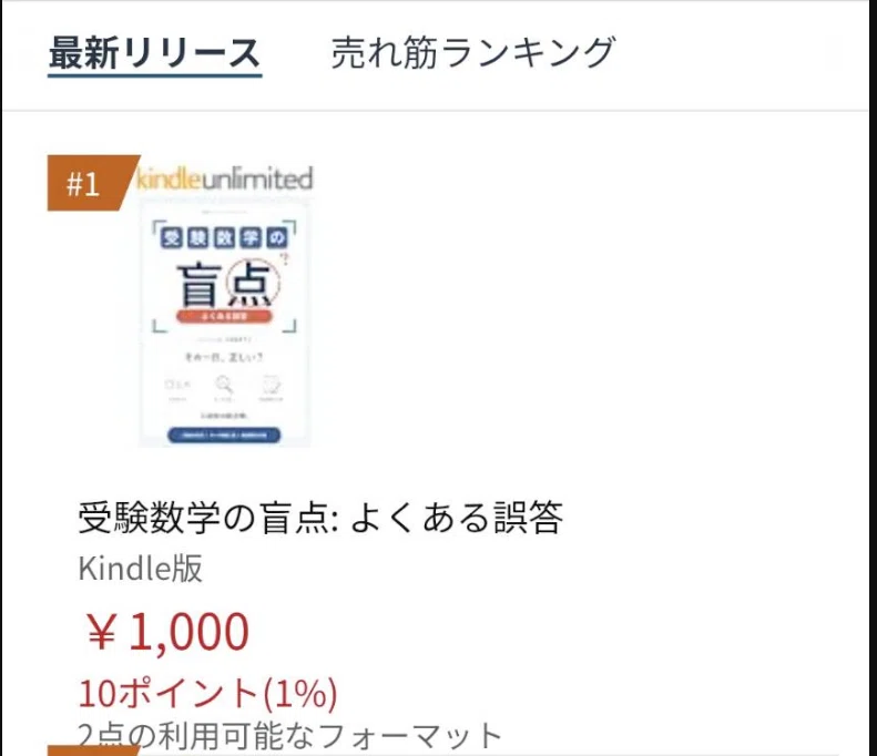 どこで間違えたか分からない」の正体。解法暗記の先にある盲点をえぐり