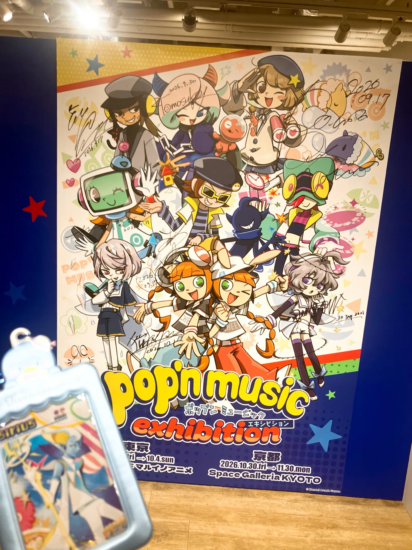 pop'n music exhibition』のお話｜m@sumi
