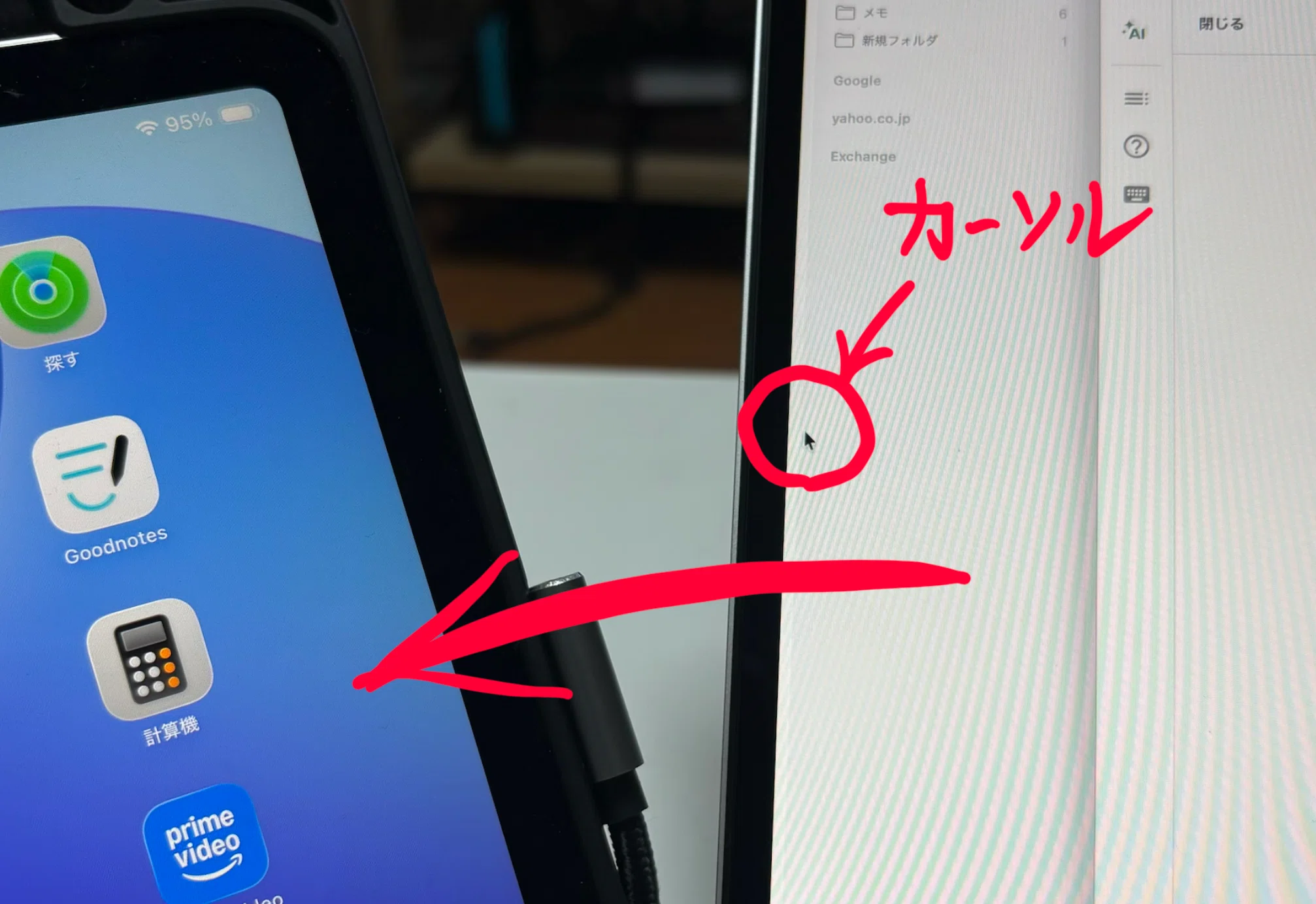 Windowsユーザーから見たMacBook（其の壱）｜にゃんきち