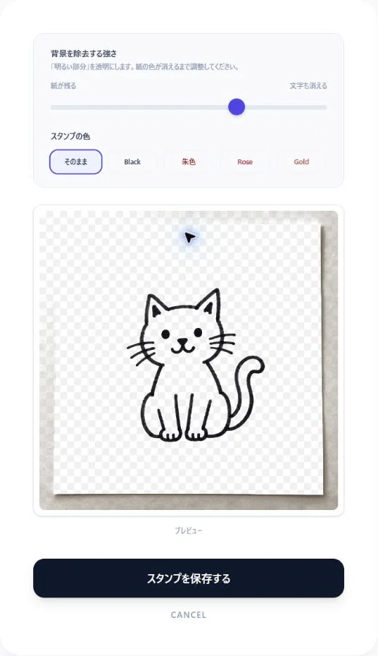 Convert Handwritten Text and Stamps to Transparent PNGs | Remove White ...