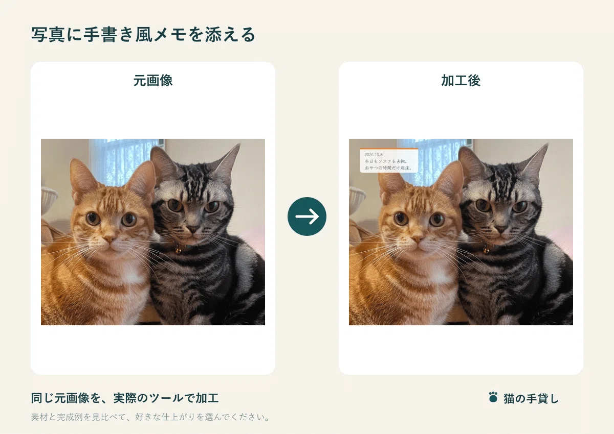 Add Handwritten-Style Notes to Photos | Free Log & Sticky Note Stamps｜まるお