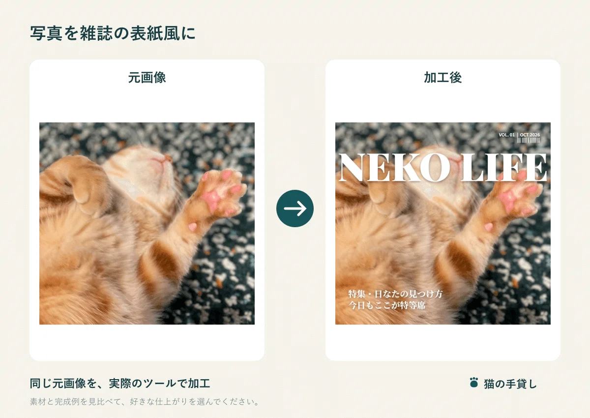 Make Your Photos Look Like Magazine Covers | Layout Magazine Titles and ...