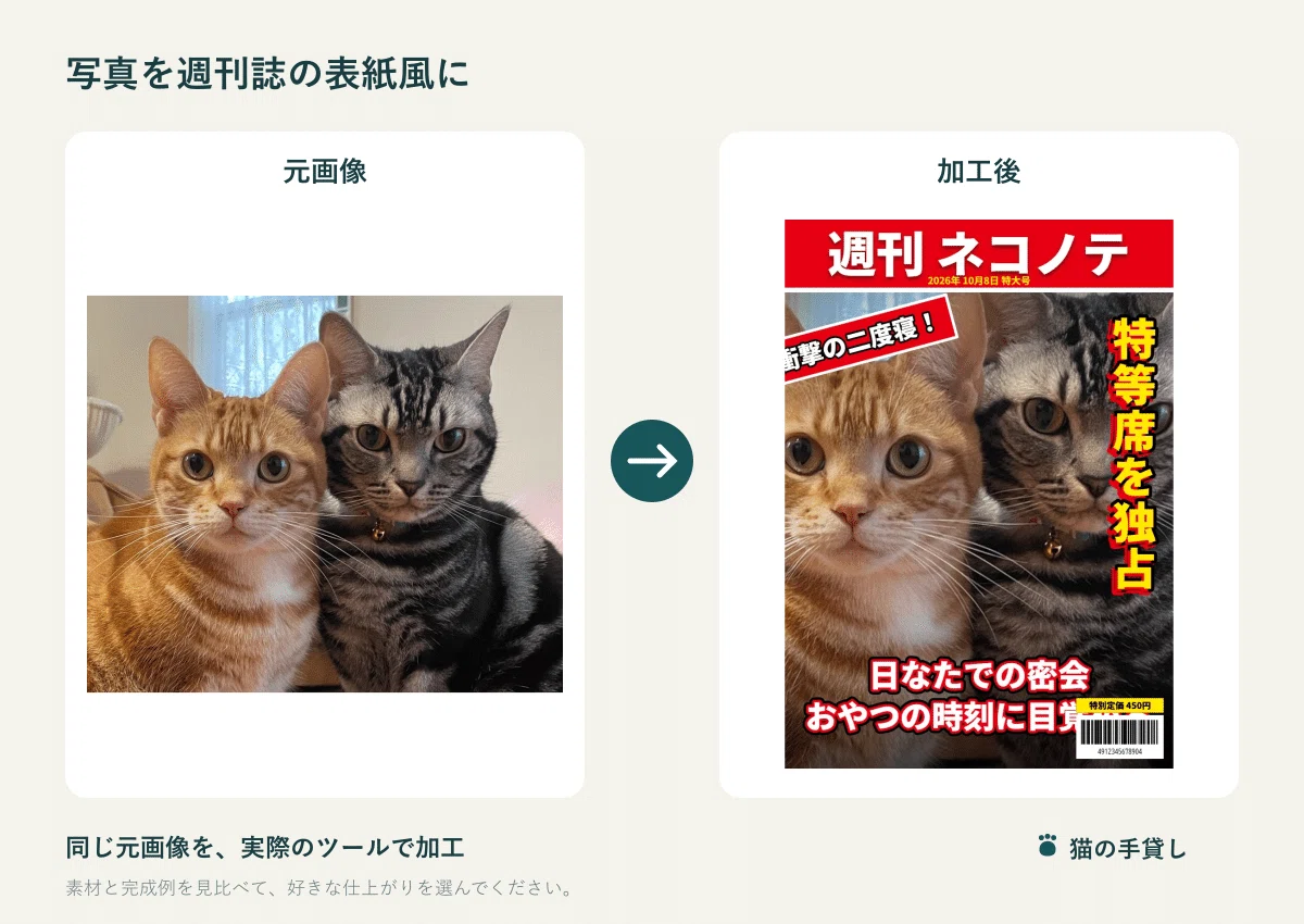 Turn Photos into Weekly Magazine Covers | Free Flashy Headline ...