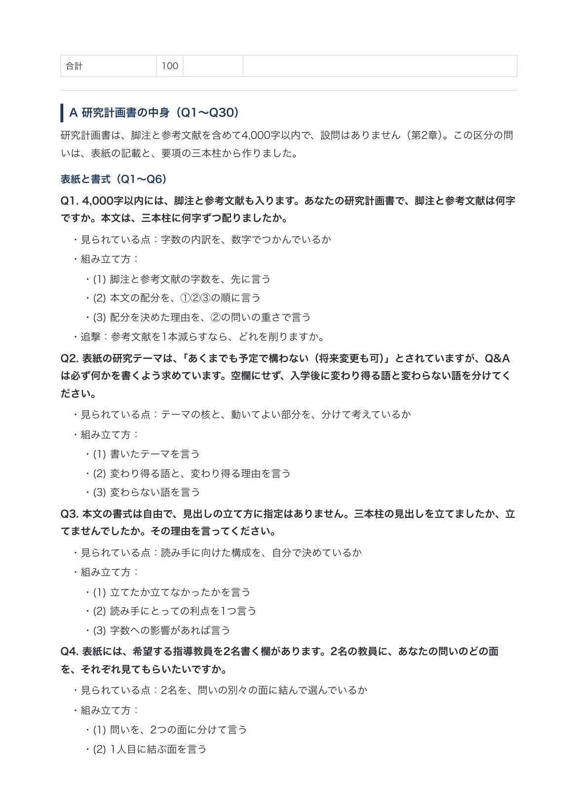 [Hitotsubashi University, Graduate School of Language and Society ...