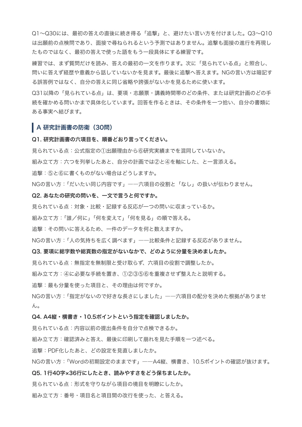 [Toyo Eiwa University Graduate School of Human Sciences] Clinical ...