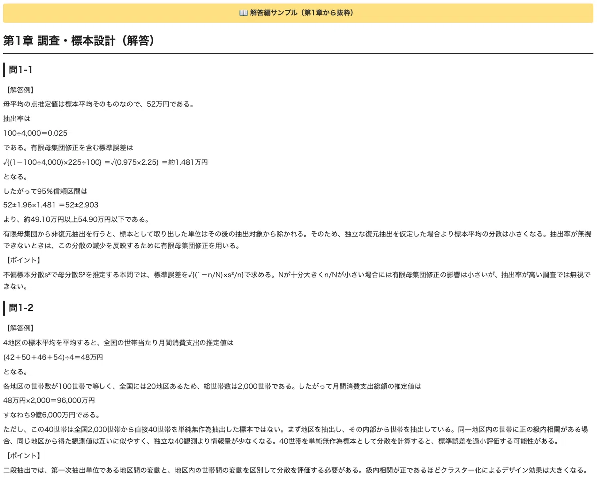 [Statistical Test] Grade 1 Statistical Application/Social Science: 30 ...