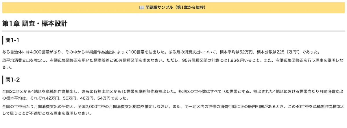 [Statistical Test] Grade 1 Statistical Application/Social Science: 30 ...