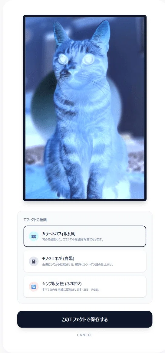 Free Color Inverter Invert Photo Colors | Free Negative-Positive Film Style Processing|まるお