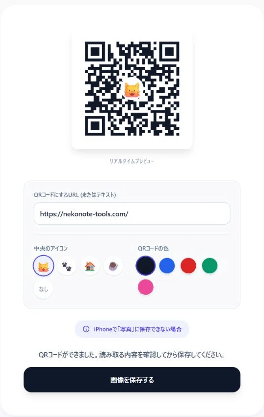 Create a QR code with an icon | Specify URL and color for free and save｜まるお