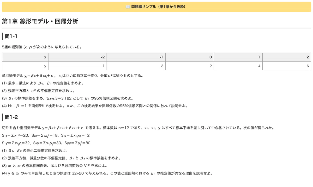 [Statistical Test] Grade 1 Statistical Application/Science and ...