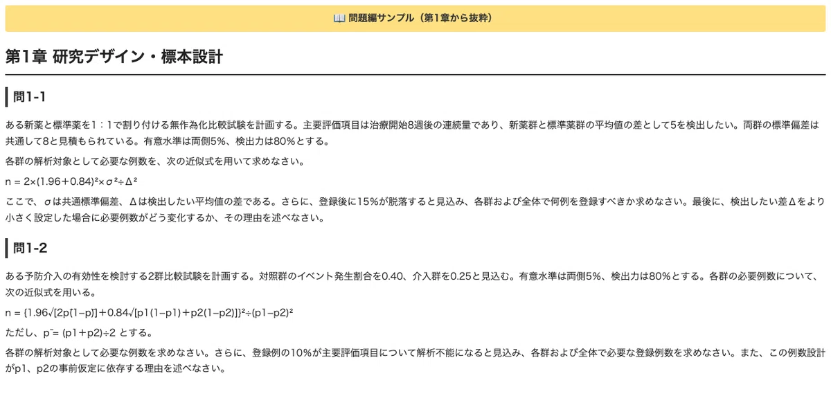 [Statistical Test] Grade 1 Statistical Application/Biomedical Science ...
