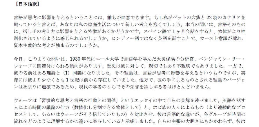 5年分】2022～2026年度｜慶應義塾大学｜文学部｜英語｜最強の解答解説