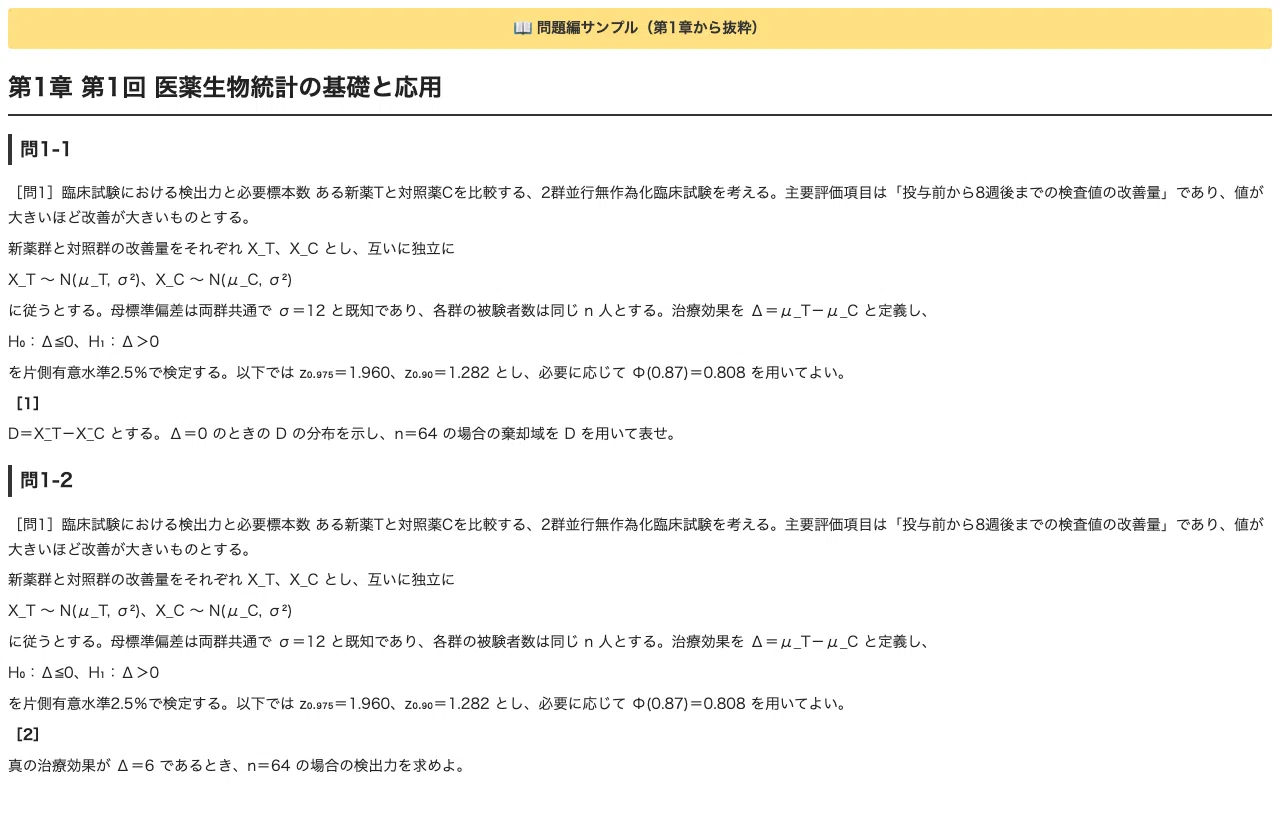[Statistical Test] Grade 1 Statistical Application/Medical and ...
