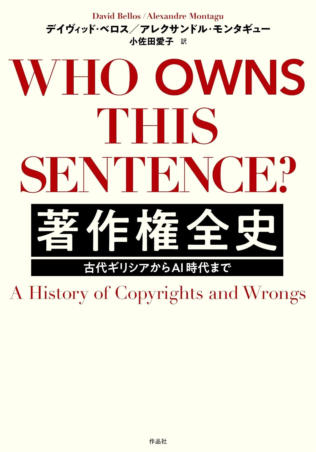 Review by Hiromi Yanagisawa, 'The Copyright Book: A History' by David ...