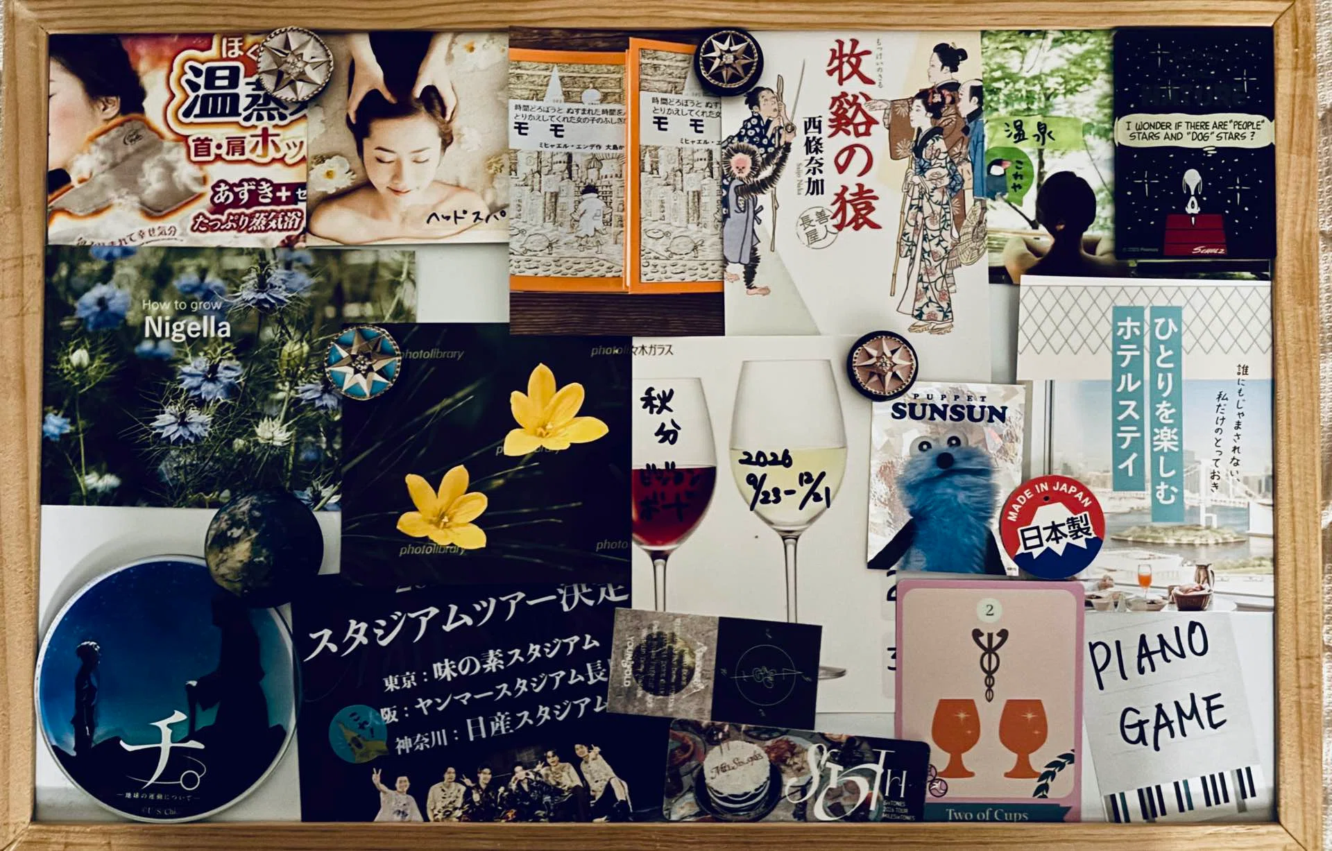 [Example] I tried making an Autumn Equinox 2026 vision board｜星とカードでチューニング ️