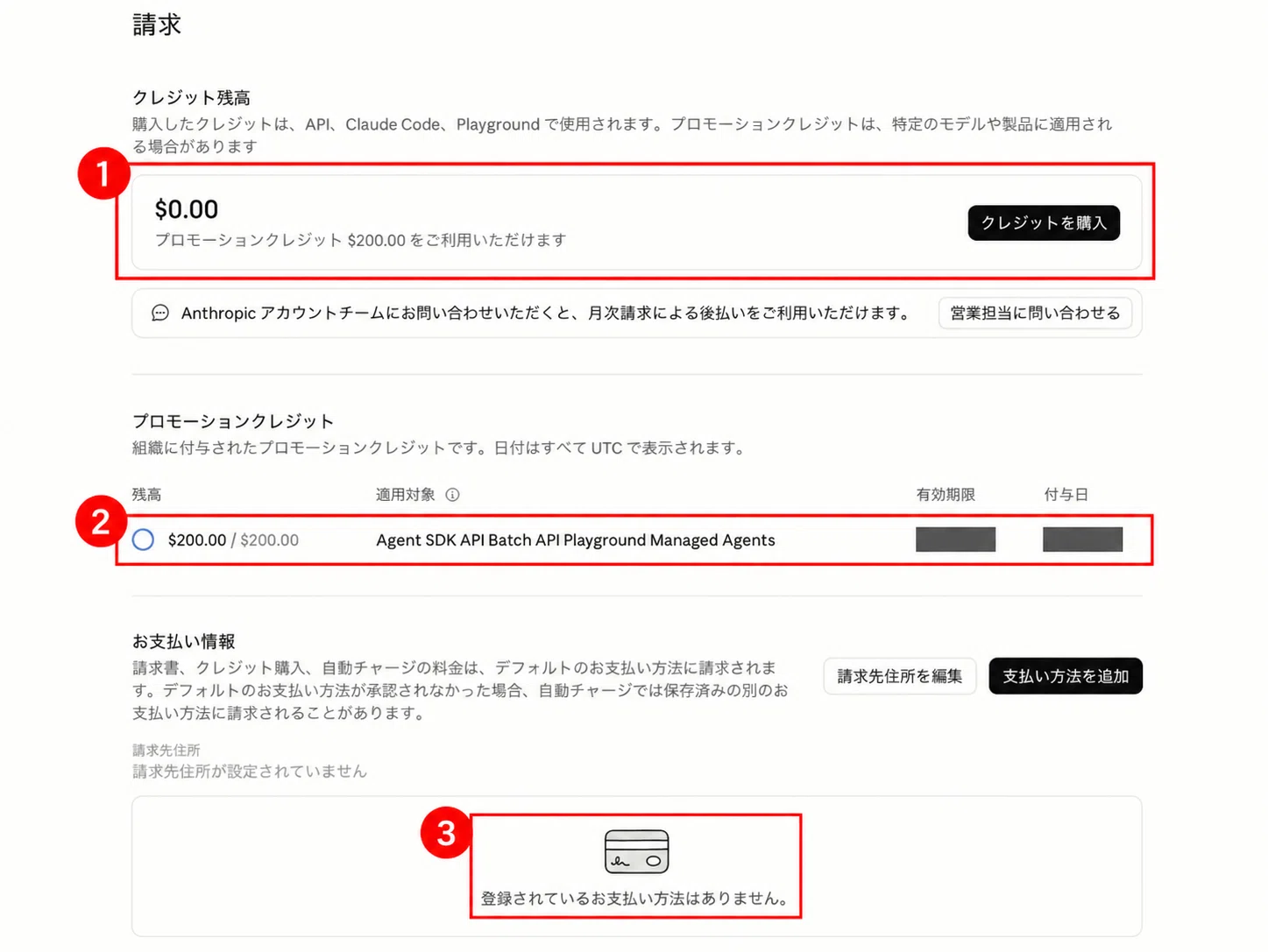 Claude Max users, have you received your monthly API credit of up to ...