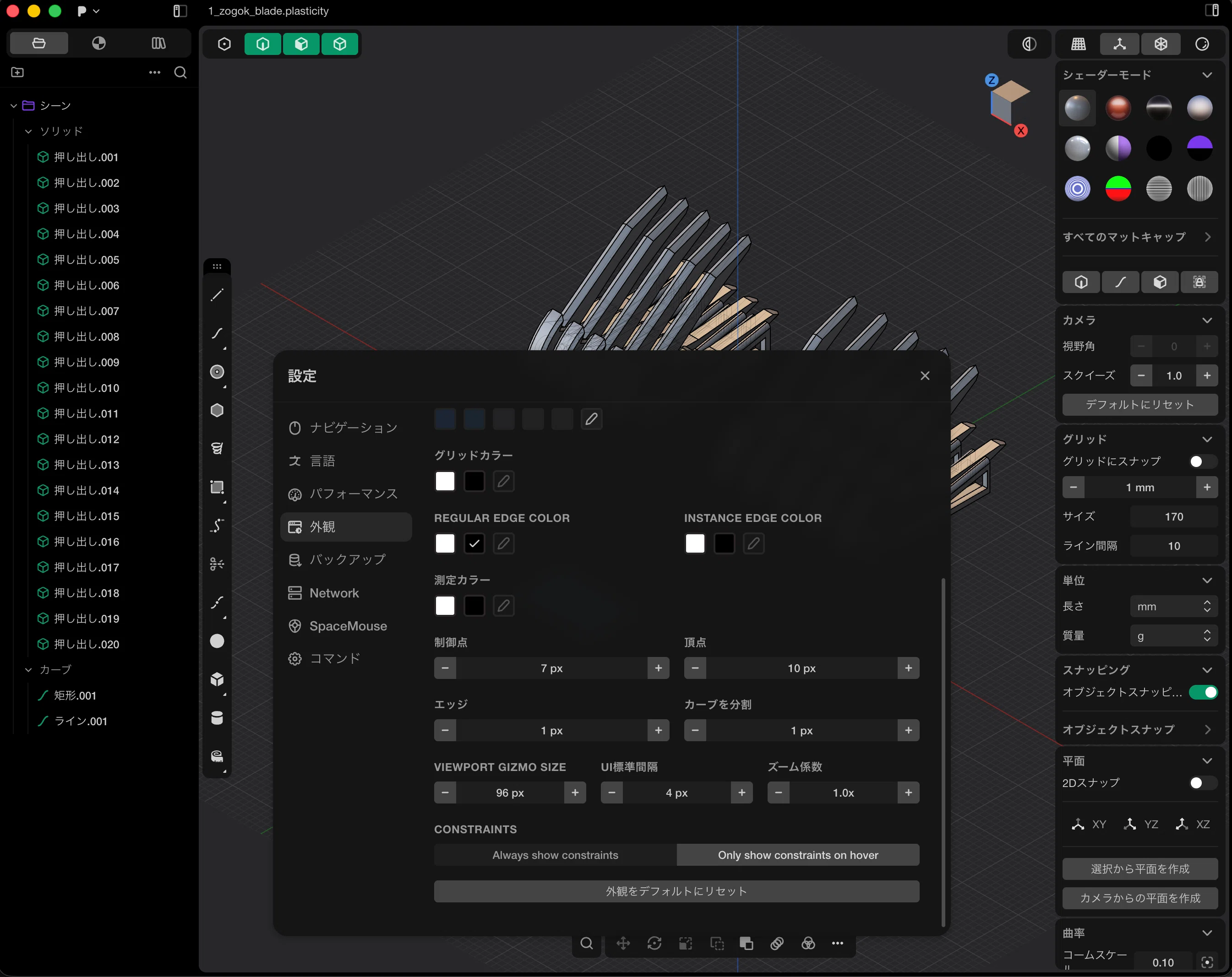 速報 Plasticity ベータv26.2.0-beta. 32｜可塑☆星（かそ☆せい）