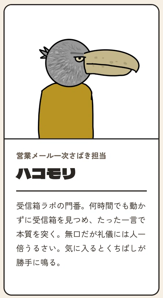 [Characters] Hakomori of Inbox Lab | The quirky inhabitants of the ...