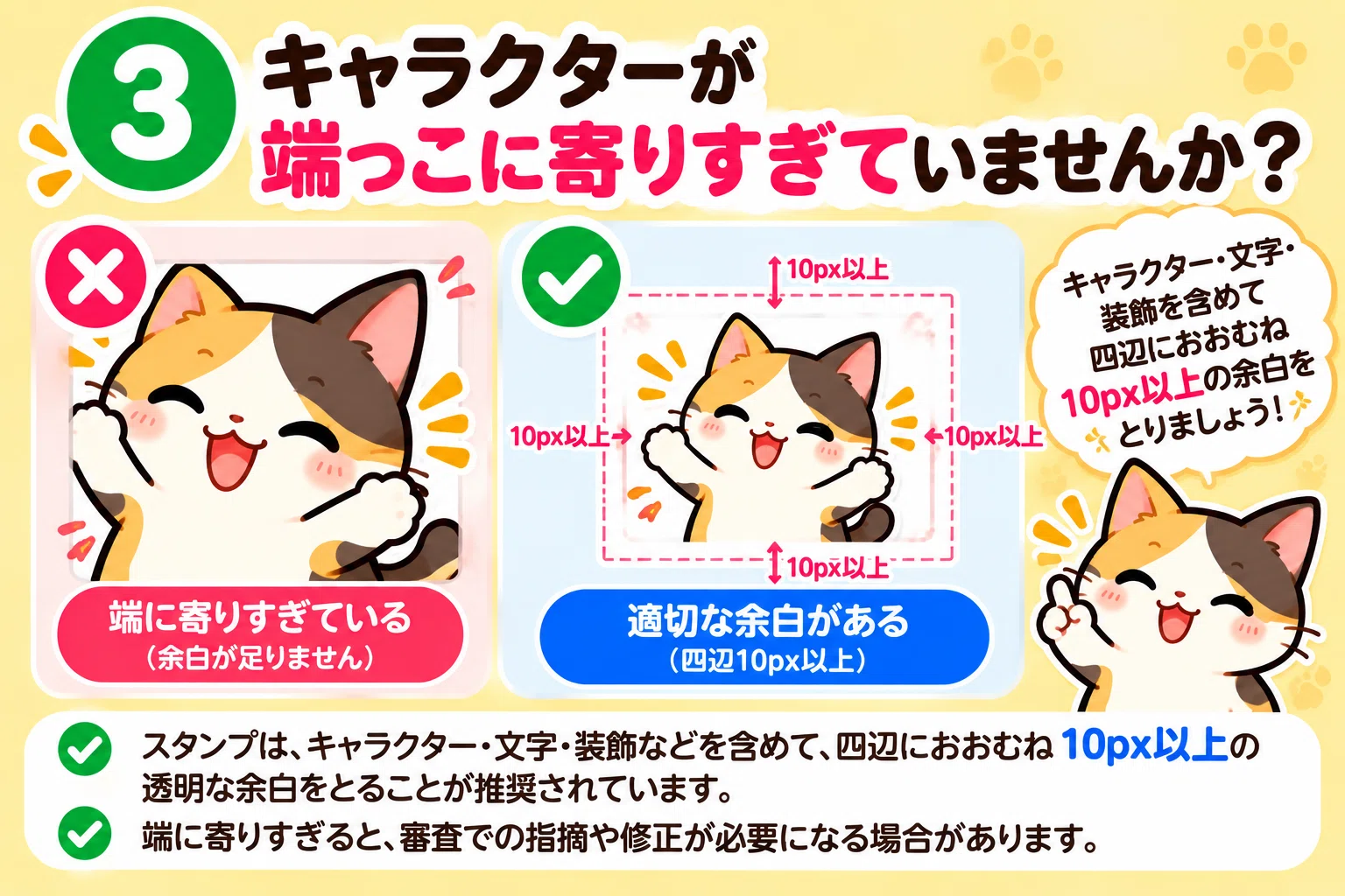 Is your LINE sticker background really transparent? 5 things to check ...