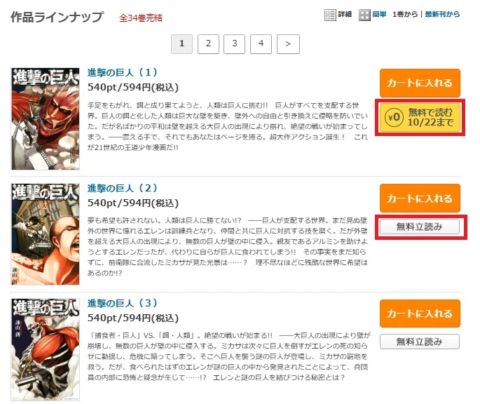 How to Read Free Previews on Comic Cmoa! Steps and Precautions for ...