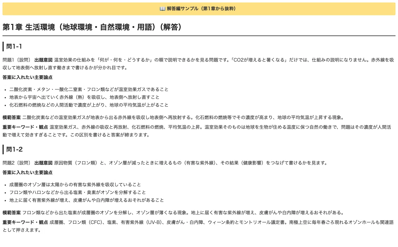 [Environmental Manager] 30 Predicted Descriptive Questions for Grade 3 ...