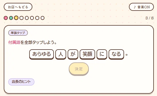 [1st Year Junior High Japanese] Learn parts of speech in a fun way! I ...