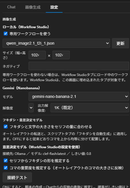 ComfyUI Comic Creatorアプデv1.53.0 Nanobanana 2.1対応、生成履歴機能追加｜seisei_surumono
