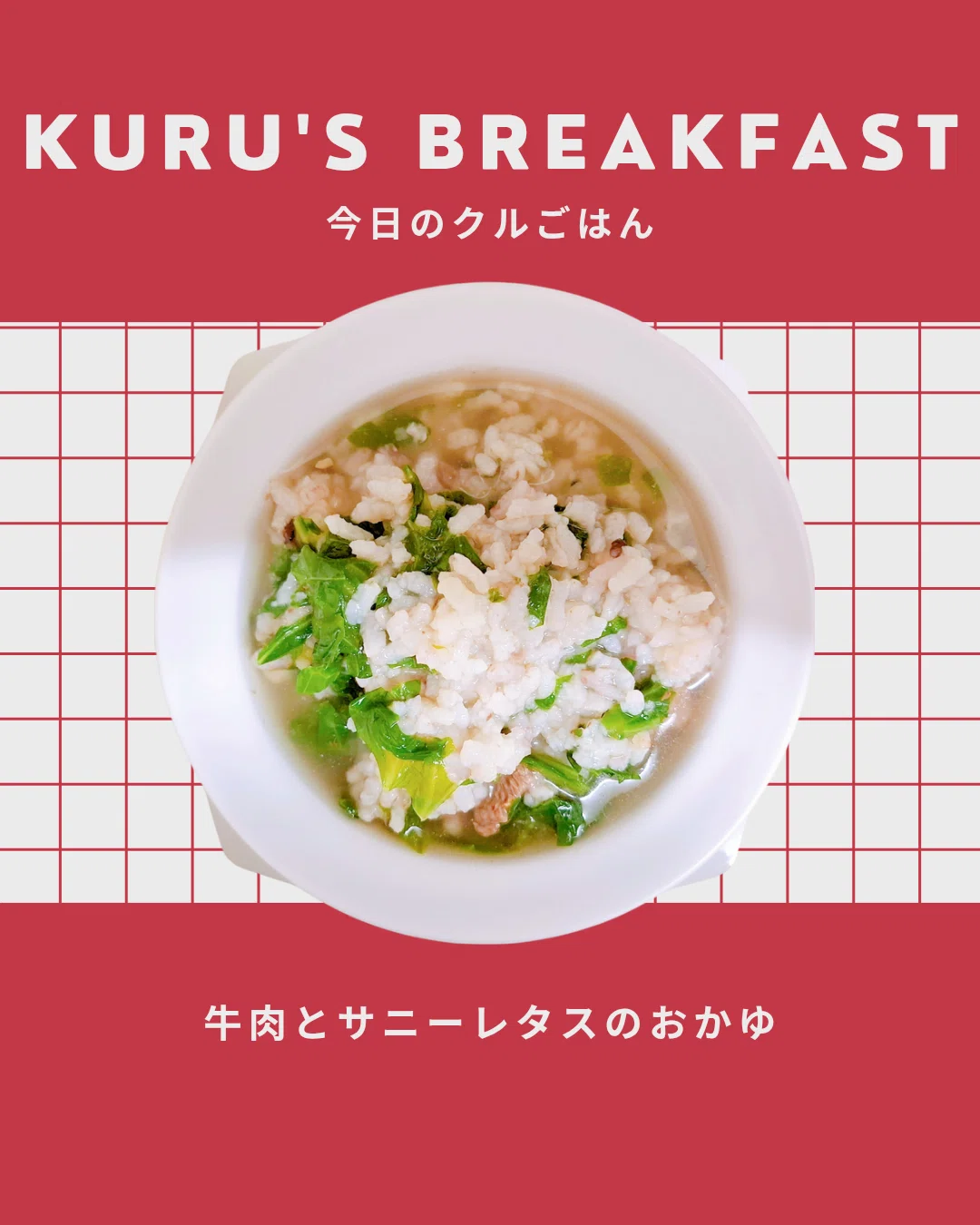 Beef and Sunny Lettuce Porridge｜CHIE
