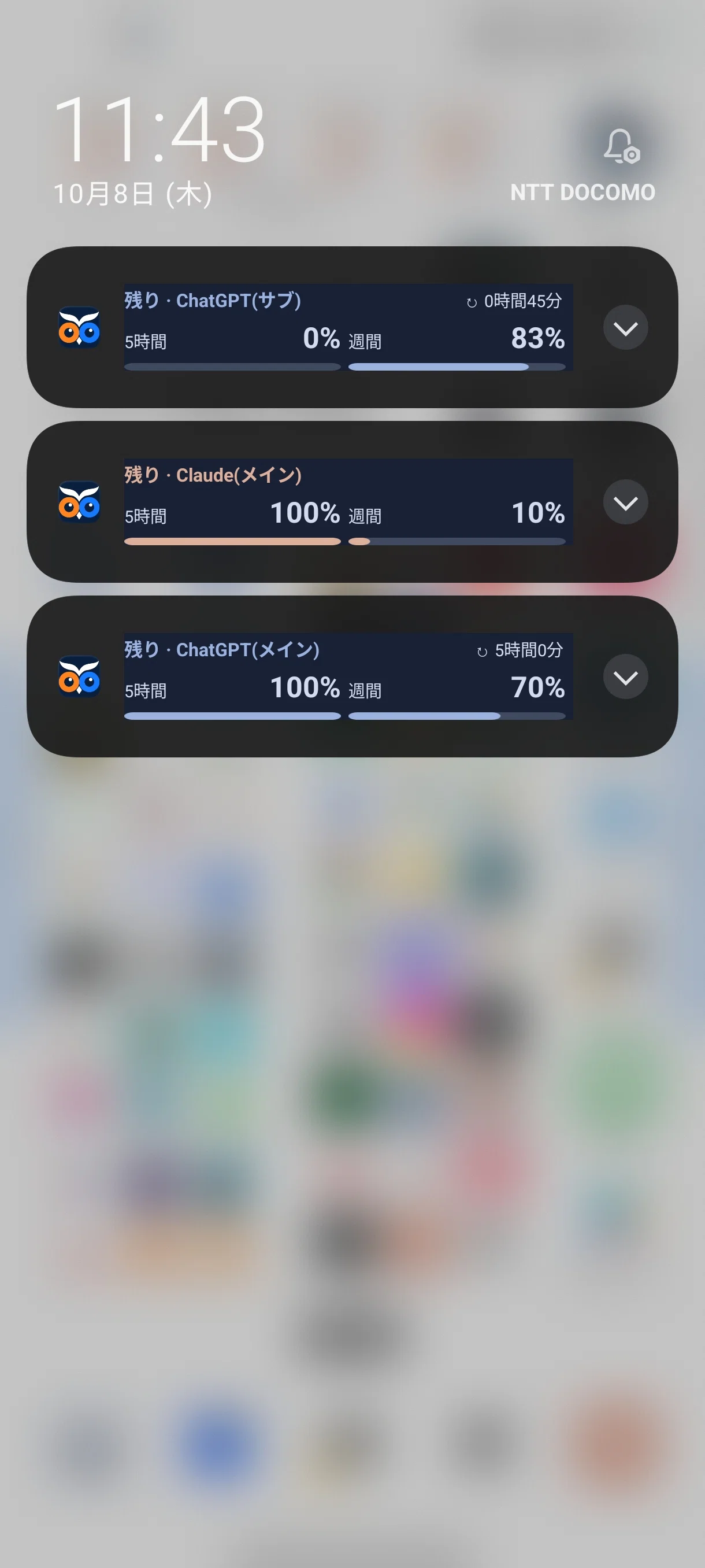 [ChatGPT] Displaying Claude and Codex usage limits in notifications ...