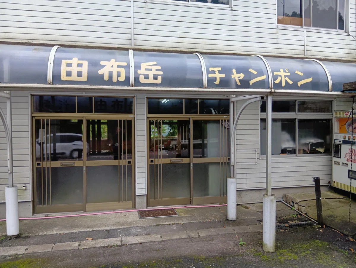[Oita] Yufuin Hot Spring Tour + Kaku-uchi (Standing Bar) Again - Day 1｜レーサー