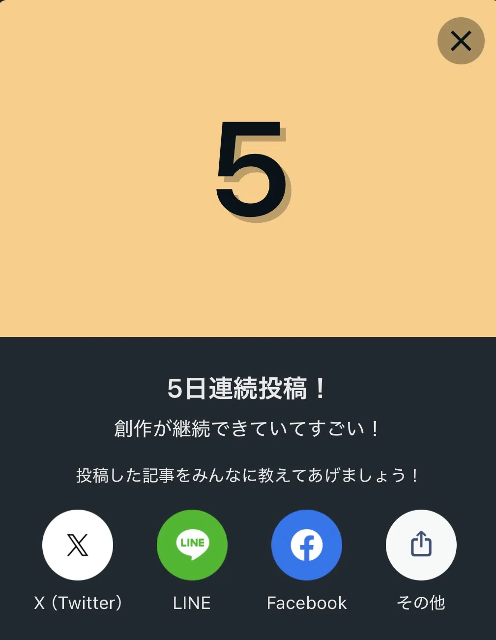 【An Experiment in Updating Note Daily】What I've Realized by Day 5: The ...
