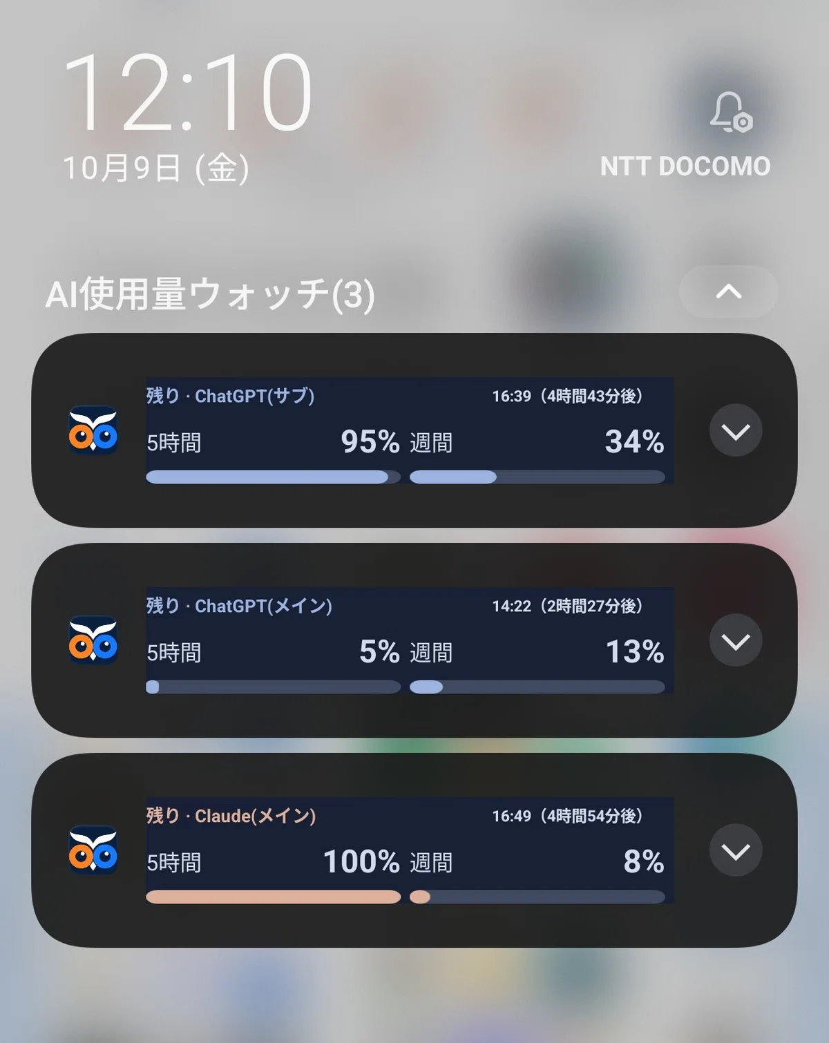 [ChatGPT] Displaying Claude and Codex usage limits in notifications ...