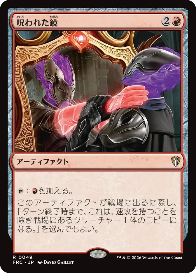 Why not play EDH with Karn, Legacy Reforged? [Commander] Mild｜ガンドラ桑村