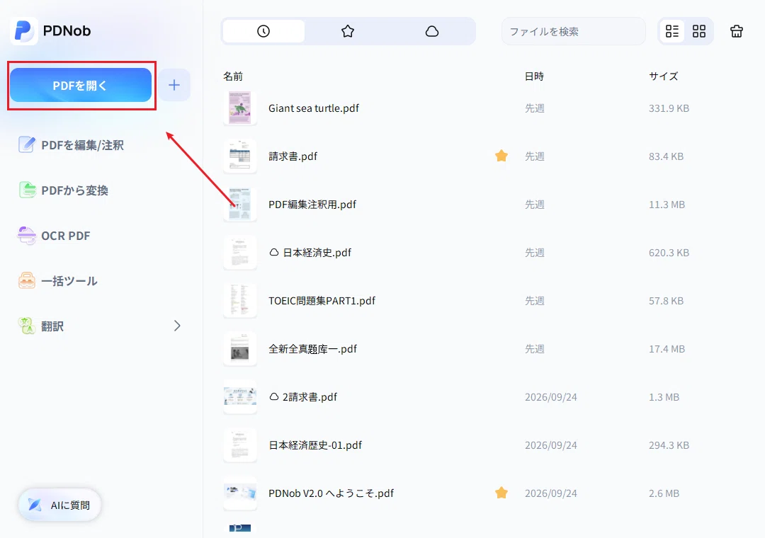 How to Reorder PDF Pages for Free | 4 Easy Ways to Sort Them｜PDNob｜PDF ...
