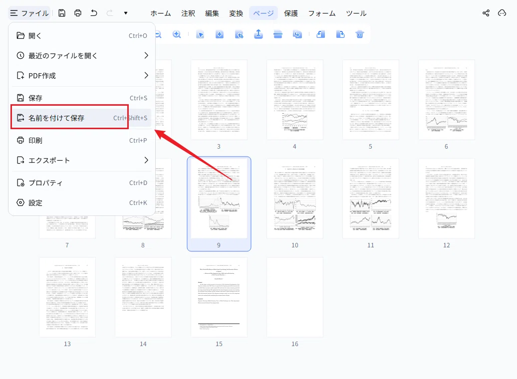 How to Reorder PDF Pages for Free | 4 Easy Ways to Sort Them｜PDNob｜PDF ...