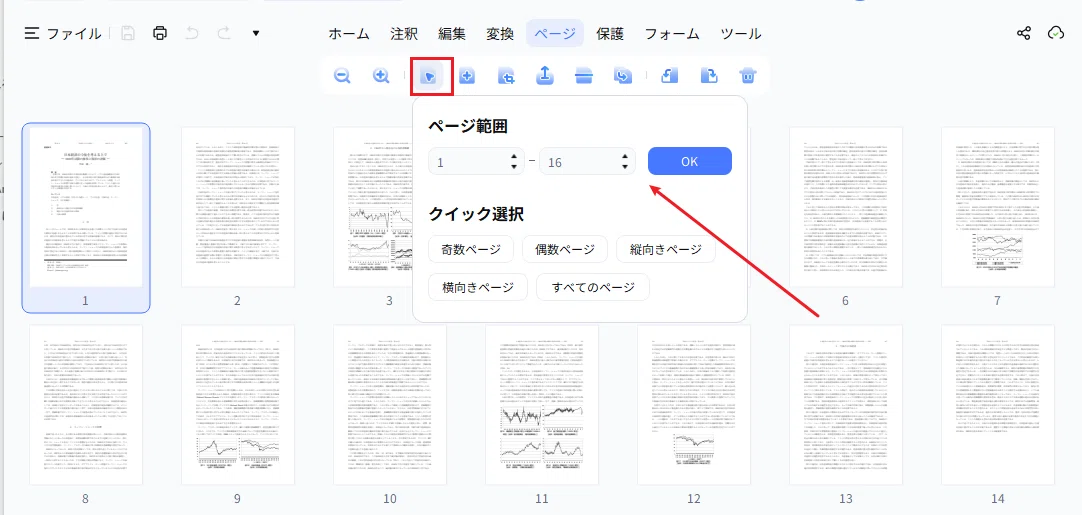 How to Reorder PDF Pages for Free | 4 Easy Ways to Sort Them｜PDNob｜PDF ...