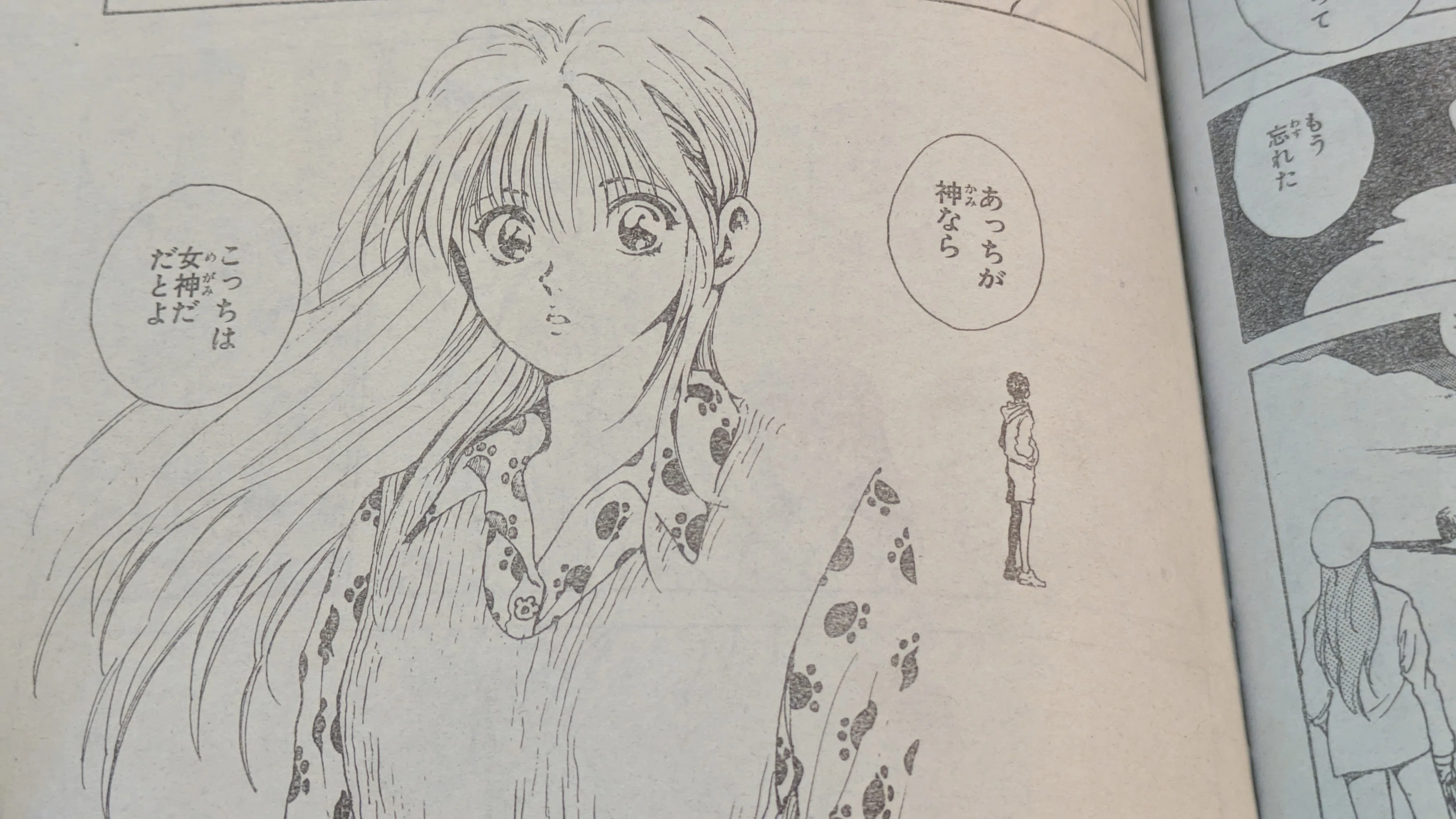幽☆遊☆白書」最終回掲載号を徹底解説!【週刊少年ジャンプ1994年32号