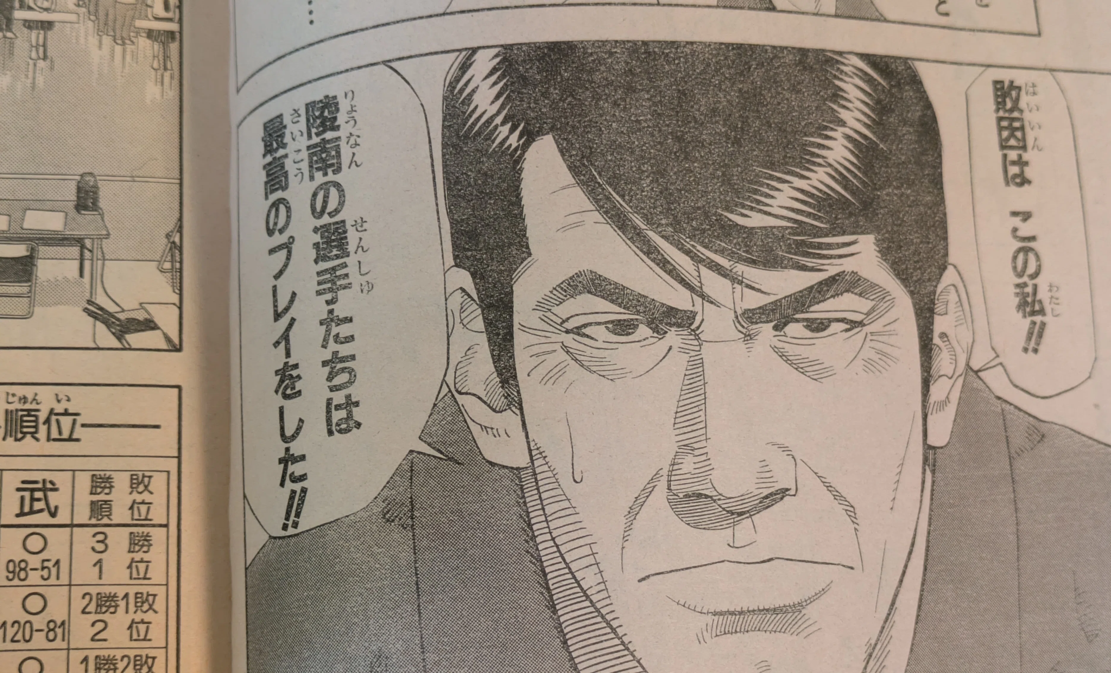 幽☆遊☆白書」最終回掲載号を徹底解説!【週刊少年ジャンプ1994年32号