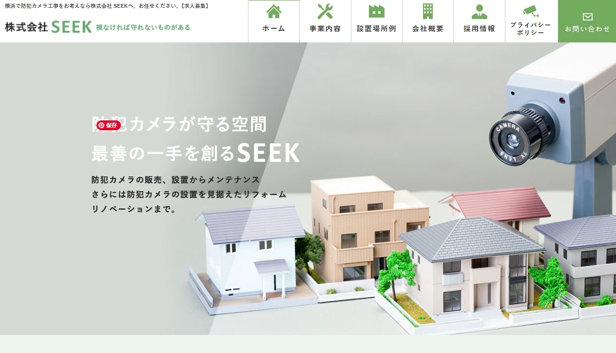 [2026 Latest] 5 Recommended Security (Crime Prevention Equipment/Camera ...