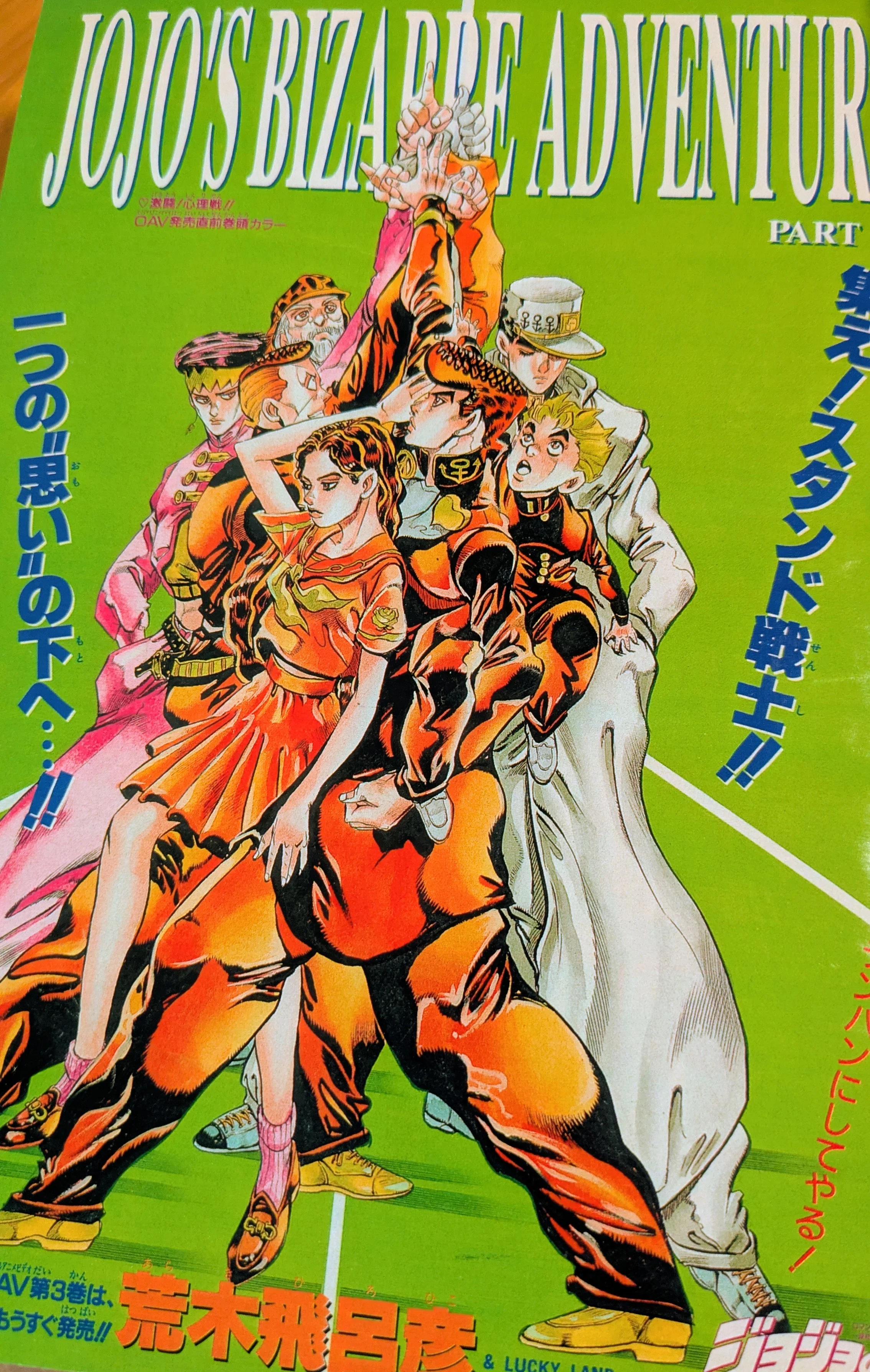 幽☆遊☆白書」最終回掲載号を徹底解説!【週刊少年ジャンプ1994年32号